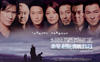 无间道III终极无间 海报 #14