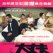 海报 #04 省略图