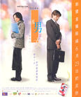 孤男寡女 海报 #01