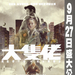 海报 #03 省略图