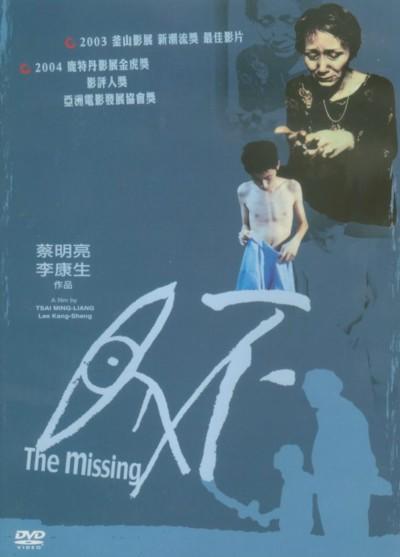 不见/The Missing(2003) 电影图片 DVD封套 #01 大图 400X557
