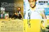 蓝色大门/Blue Gate Crossing(2002) 电影图片 DVD封套 #01 省略图
