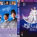 DVD封套 #01 省略图
