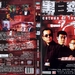 DVD封套 #02 省略图