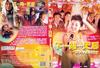 下一站天后 DVD封套 #01
