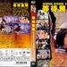 DVD封套 #05 省略图
