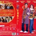 DVD封套 #01 省略图