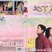 DVD封套 #03 省略图