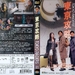 DVD封套 #01 省略图