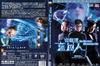 所有图片#xx:卫斯理之蓝血人