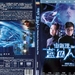DVD封套 #02 省略图