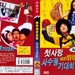 DVD封套 #02 省略图