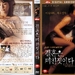 DVD封套 #01 省略图