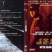DVD封套 #01 省略图