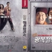 DVD封套 #02 省略图