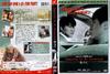 我要复仇 DVD封套 #01