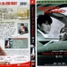 DVD封套 #01 省略图