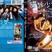 DVD封套 #01 省略图