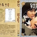DVD封套 #01 省略图