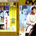 笑侠楚留香 DVD封套 #01