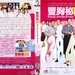 丰胸秘CUP DVD封套 #02