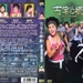 DVD封套 #02 省略图