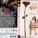 情迷大话王 DVD封套 #01