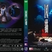 凶猫 DVD封套 #01