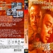 DVD封套 #02 省略图