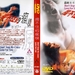 挡不住的疯情Dang bu zhu de feng qing(1993)