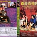 百分百岩Feel DVD封套 #01