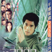 公元2000 海报 #01