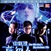 DVD封套 #01 省略图