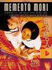 女高怪谈2：交换日记 海报(法国)