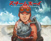 蒸汽男孩/Steamboy(2004)