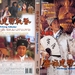 DVD封套 #01 省略图