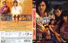 Bad Boy特攻 DVD封套 #02