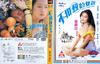 不扣钮的女孩 DVD封套 #02