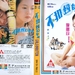 不扣钮的女孩 DVD封套 #02