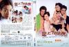 恋上你的床 DVD封套 #02