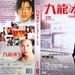 DVD封套 #02 省略图