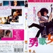 DVD封套 #01 省略图