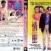 情圣 DVD封套 #02