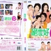 绝世好B DVD封套 #01