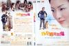 我左眼见到鬼 DVD封套 #02