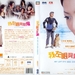 DVD封套 #02 省略图