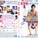 DVD封套 #01 省略图