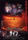 天兆 海报(日本) 