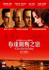 布达佩斯之恋 DVD封套 #02