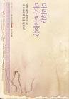 撒玛利亚女孩 DVD封套 #02